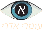 עומרי אדרי